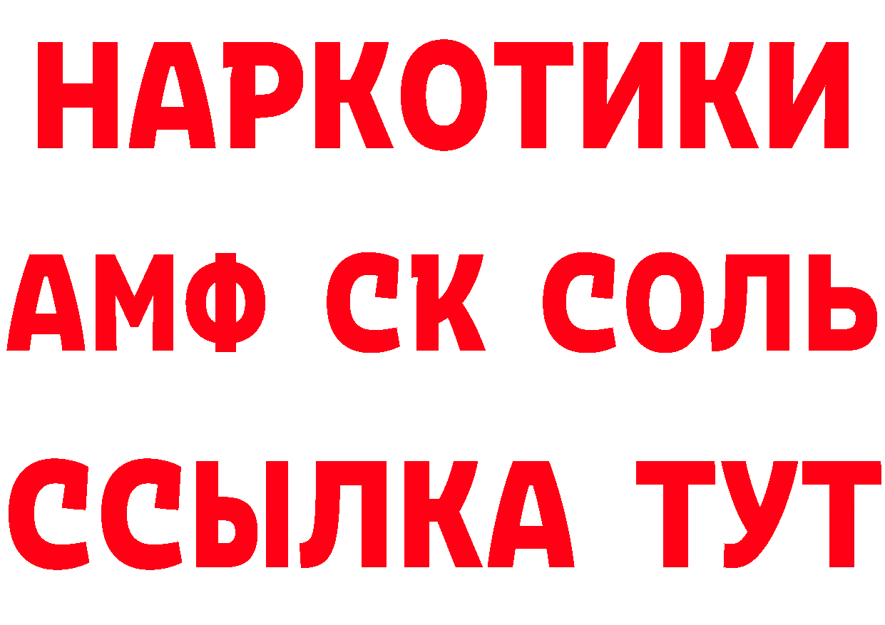 КЕТАМИН ketamine как войти это ссылка на мегу Хотьково